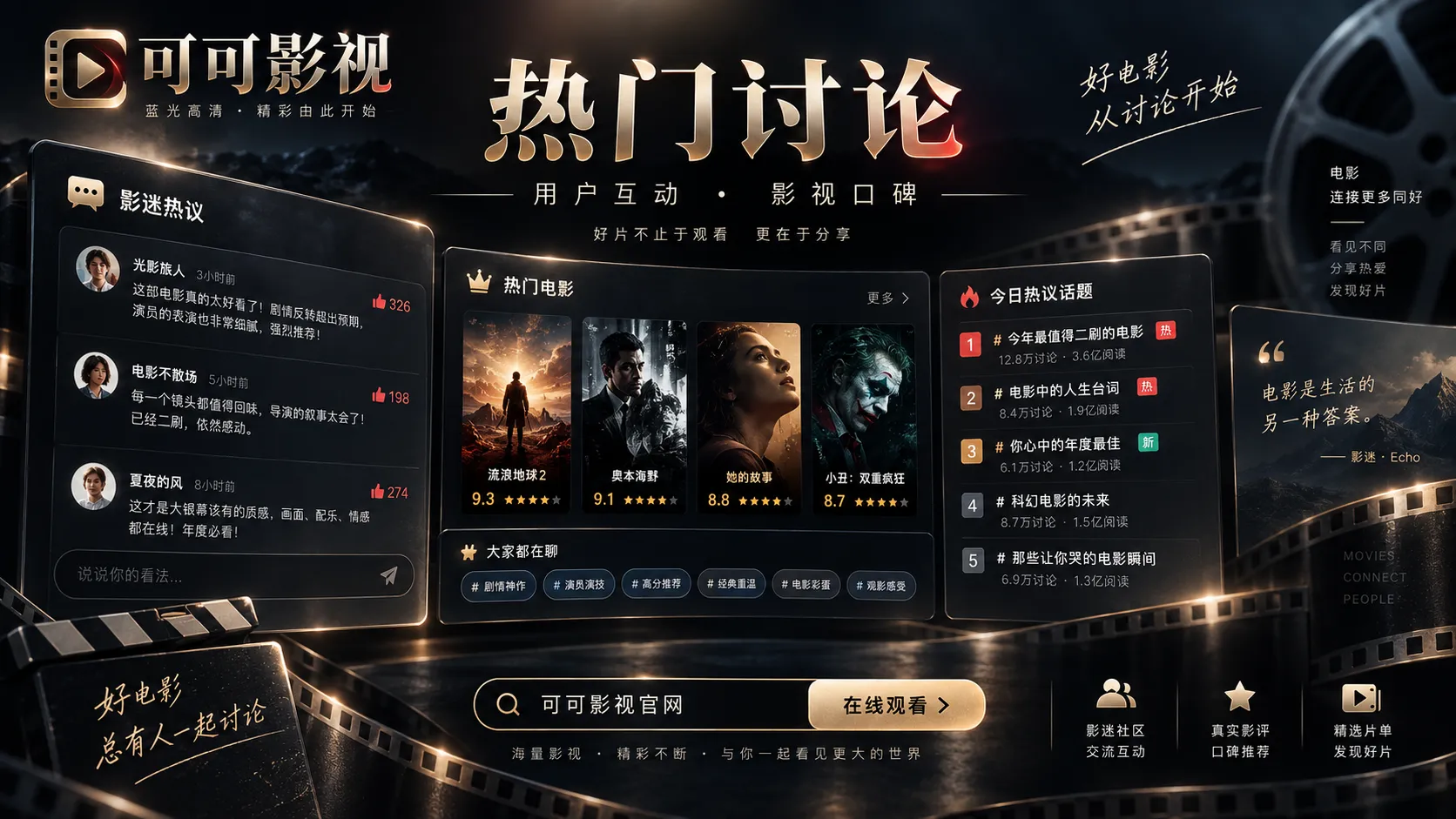 创作者围绕视频内容交流经验